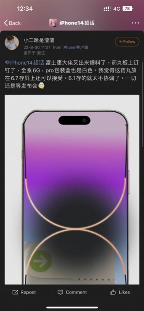 iPhone14Pro渐变紫被吐槽丑爆！苹果14细节：5999元起全系6G内存